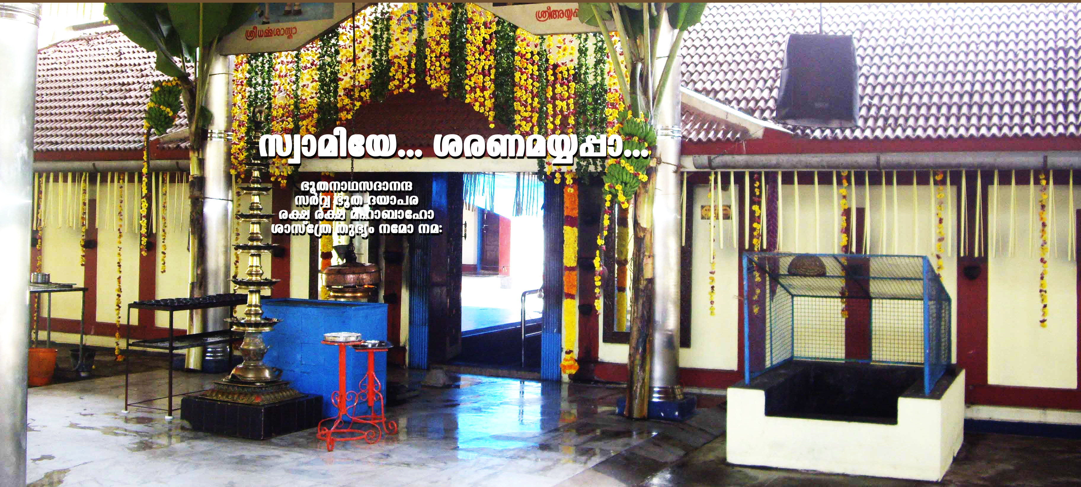 Puzhakkal Sree Dharmasastha Kshethram